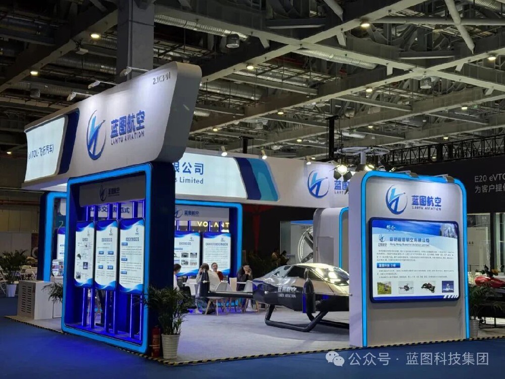 蓝图科技旗下蓝图航空携四大全球首发产品亮相进博会