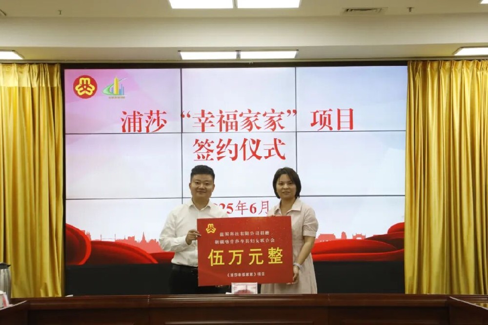 援疆风采丨浦莎妇联交流考察启新程 “幸福家家”项目携手谱新篇